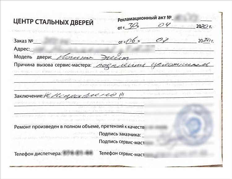 Акт рекламации об неисправности оборудования причины обязанности и права