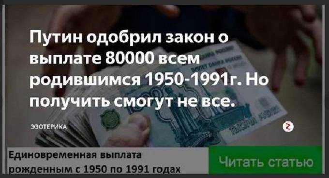 Единовременная выплата пенсионерам кто имеет право и как получить 