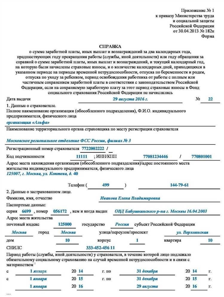 Форма 182н справка - подробная информация и инструкции