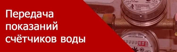 Горгаз показания счетчика сбор информации и тарифы - удобный сервис для потребителей