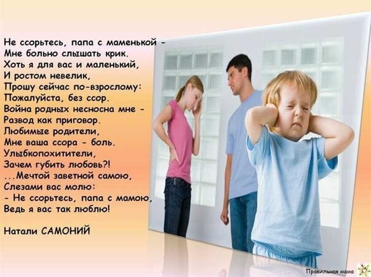 Как помирить родителей эффективные способы и советы