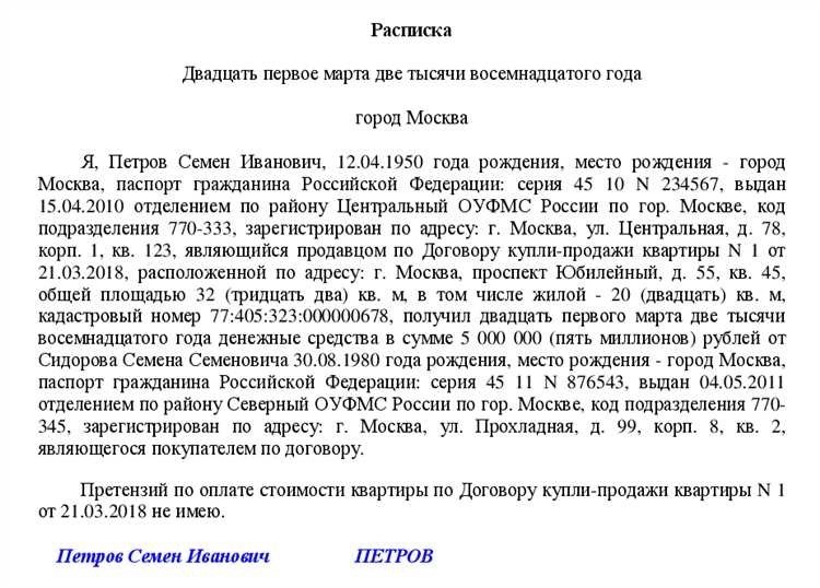 Как правильно составить расписку полезные советы и шаблоны