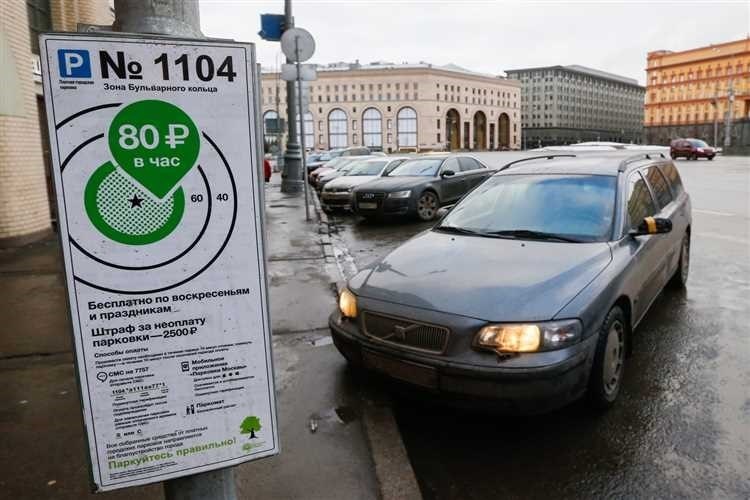 Оплатить парковку в москве через смс без лишних затрат и очередей