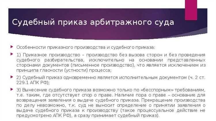 Оптимизированное апк приказное производство для эффективного управления процессами