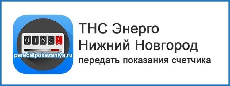 Передать показания на kvc.nn.ru просто быстро удобно 