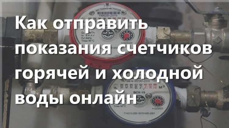 Передать показания счетчика воды в городце - быстро и удобно