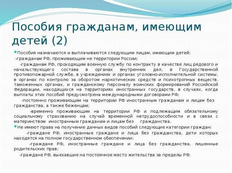 Пособия гражданам с детьми все здесь права возможности условия