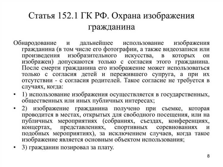 Съемка человека без его согласия разрешено ли по закону и какие есть ограничения