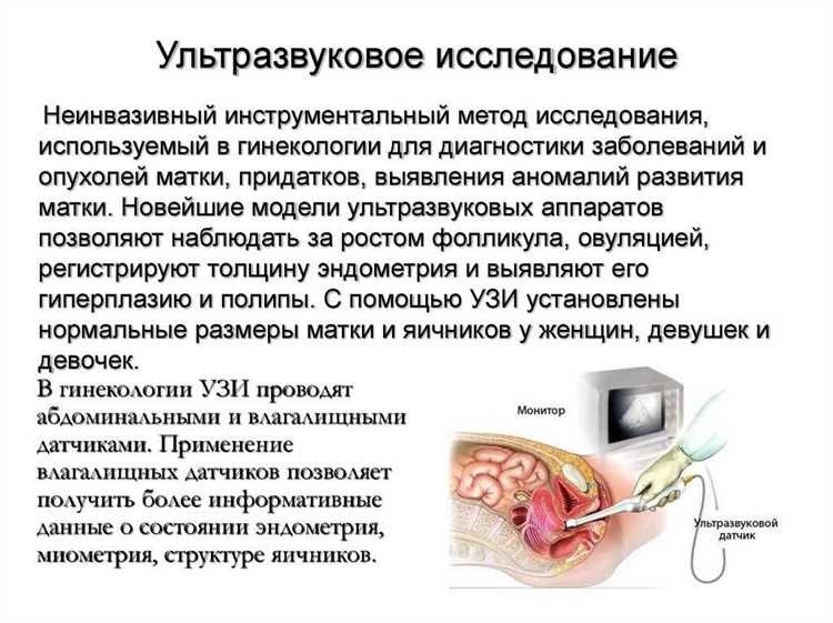 Узи в медицине что входит в действия медработника при проведении ультразвукового исследования